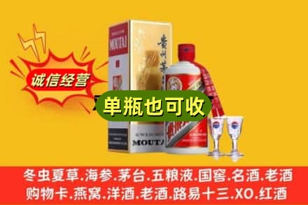 贵港市回收茅台酒