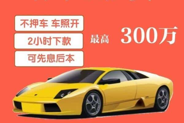 贵港市汽车抵押