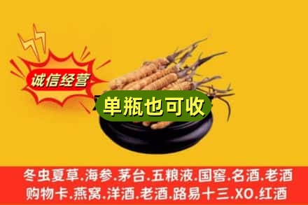 贵港市回收虫草