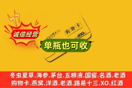 贵港市回收购物卡