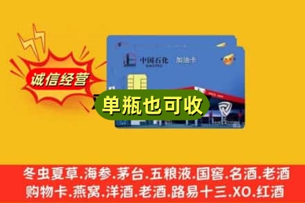 贵港市回收加油卡