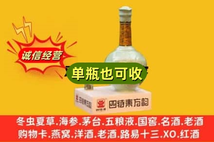 贵港市诚信回收四特酒