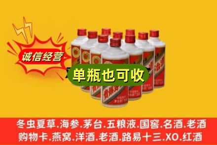 贵港市诚信回收铁盖茅台酒