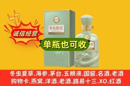 贵港市诚信回收古井贡酒