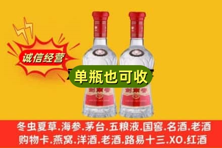 贵港市诚信回收剑南春