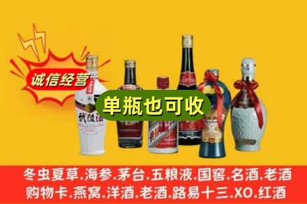 贵港市回收名酒