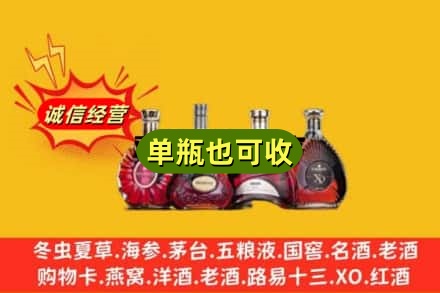贵港市回收洋酒
